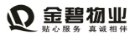 金碧物业有限公司