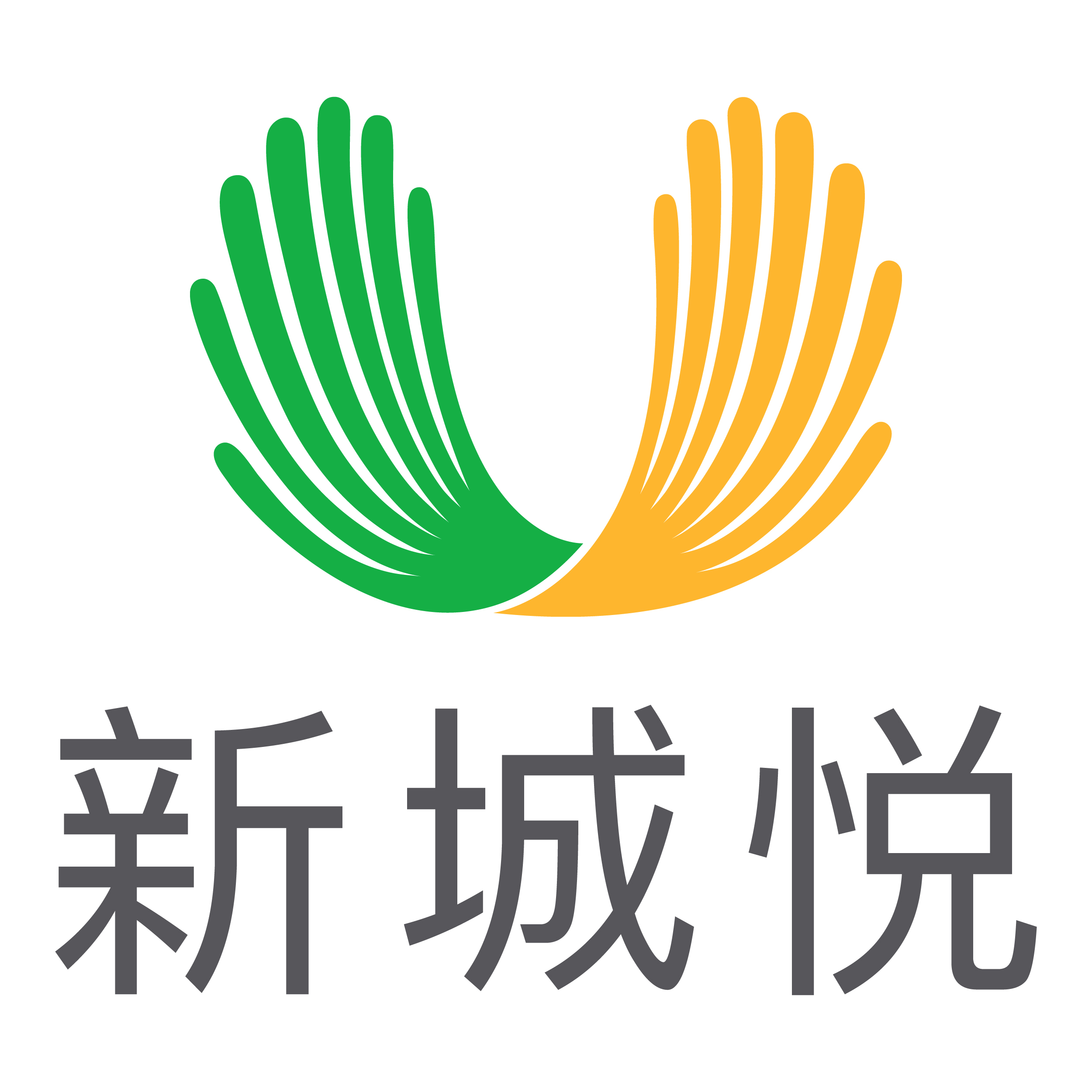 新城悦